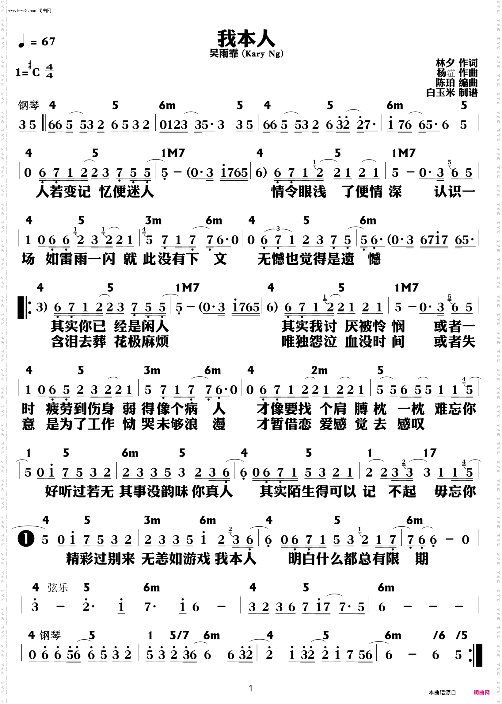 我本人_功能谱