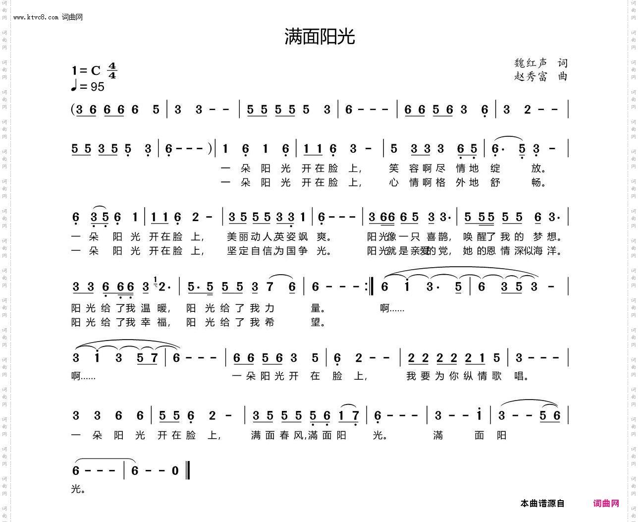 满面阳光