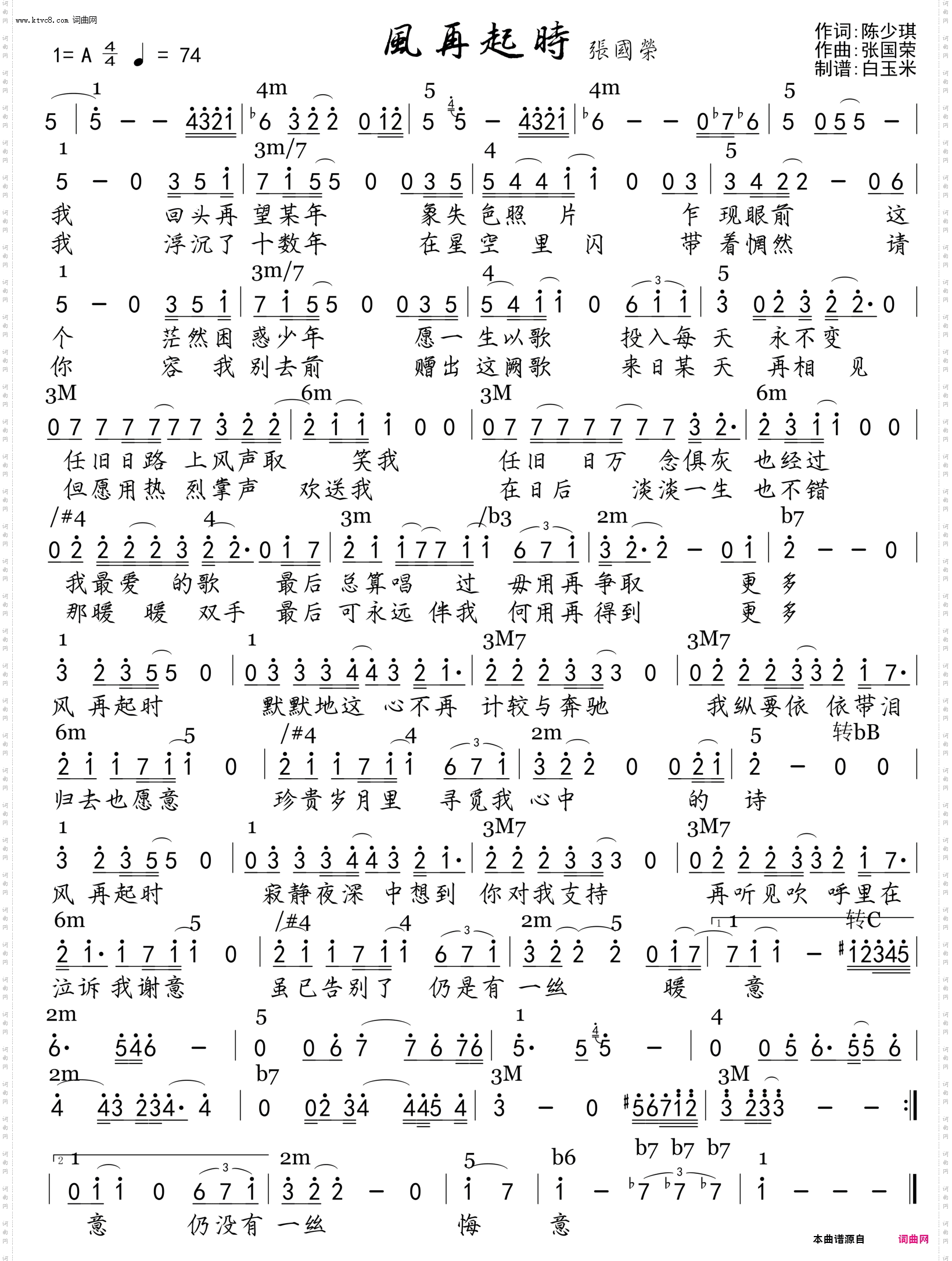 风再起时_功能谱