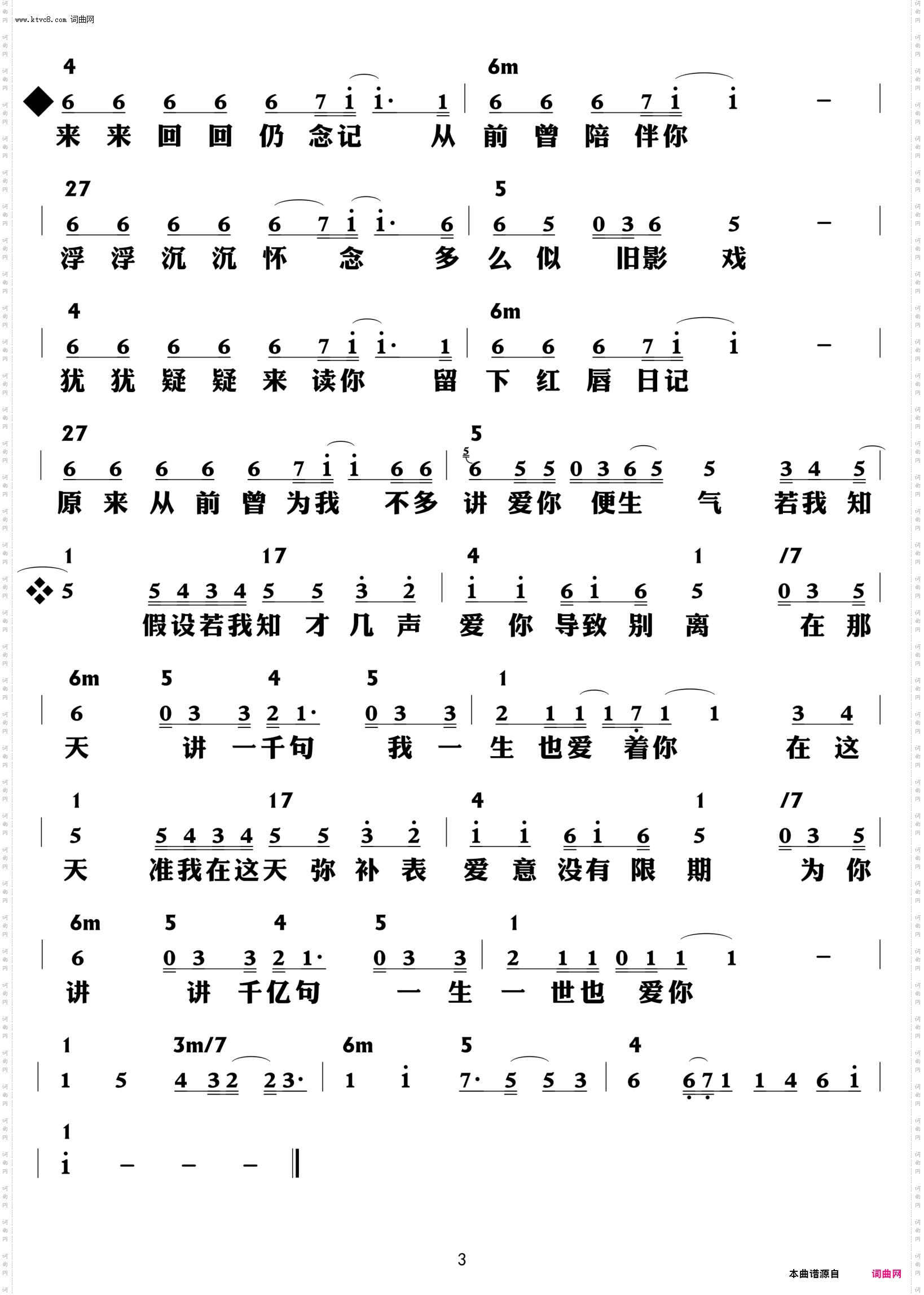 来来回回_功能谱