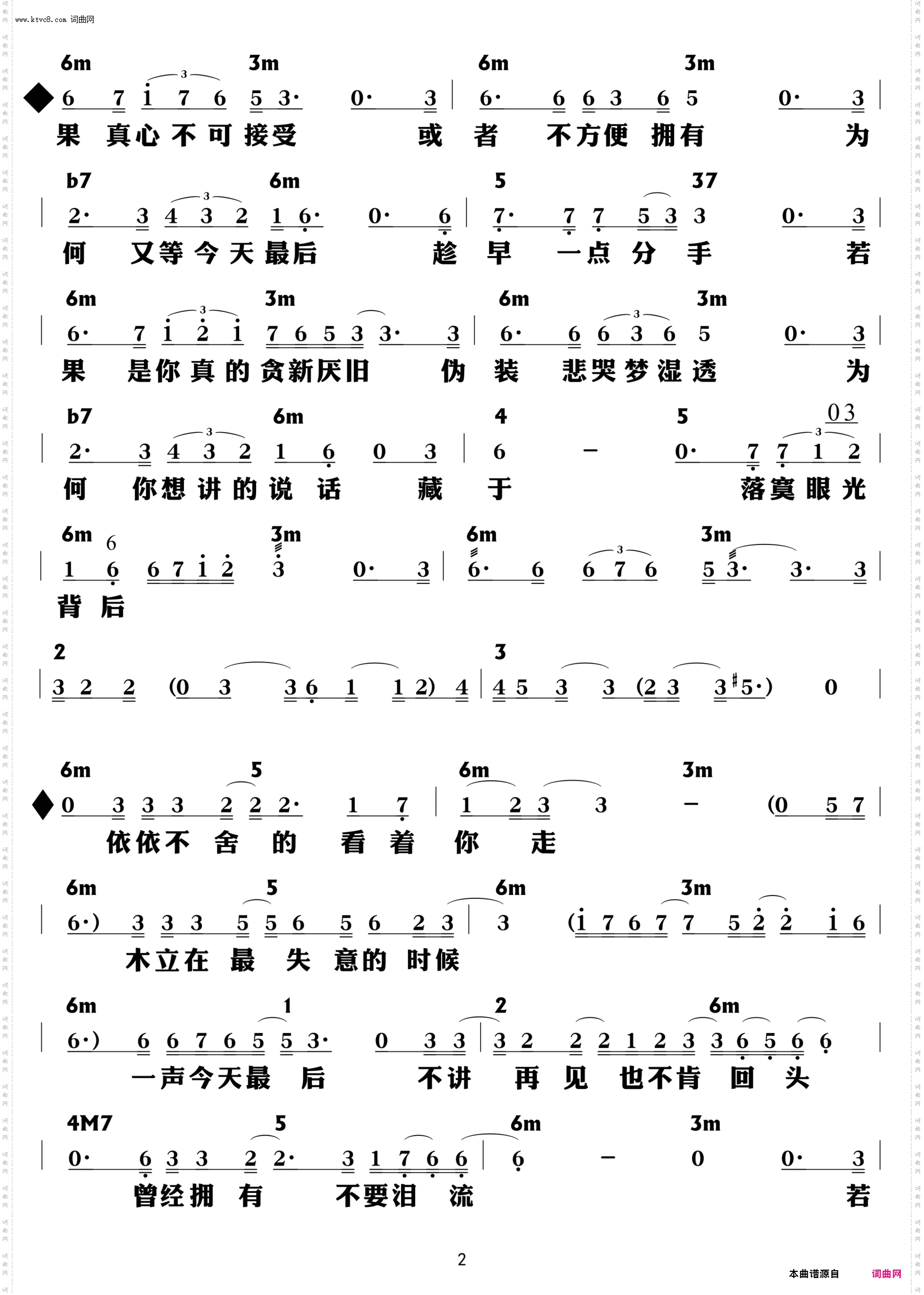 天长地久_功能谱