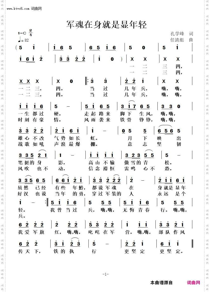 军魂在身就是显年轻