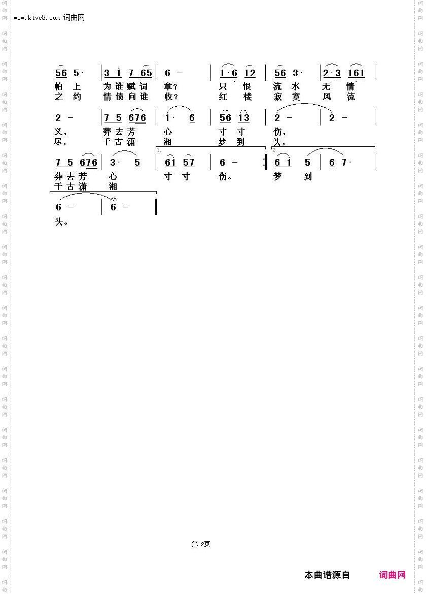 潇湘梦_女生独唱
