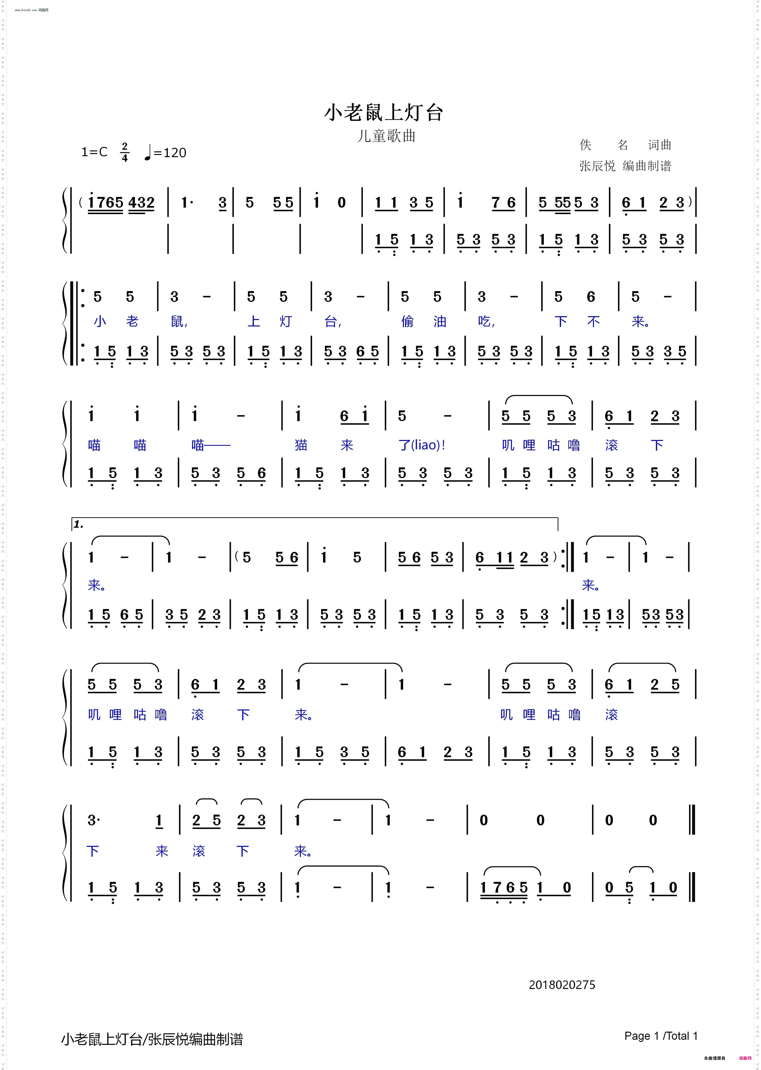小老鼠上灯台_编曲版