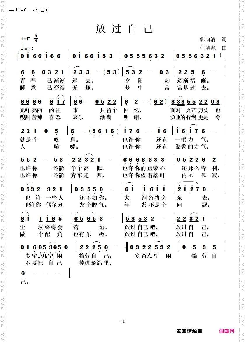 放过自己