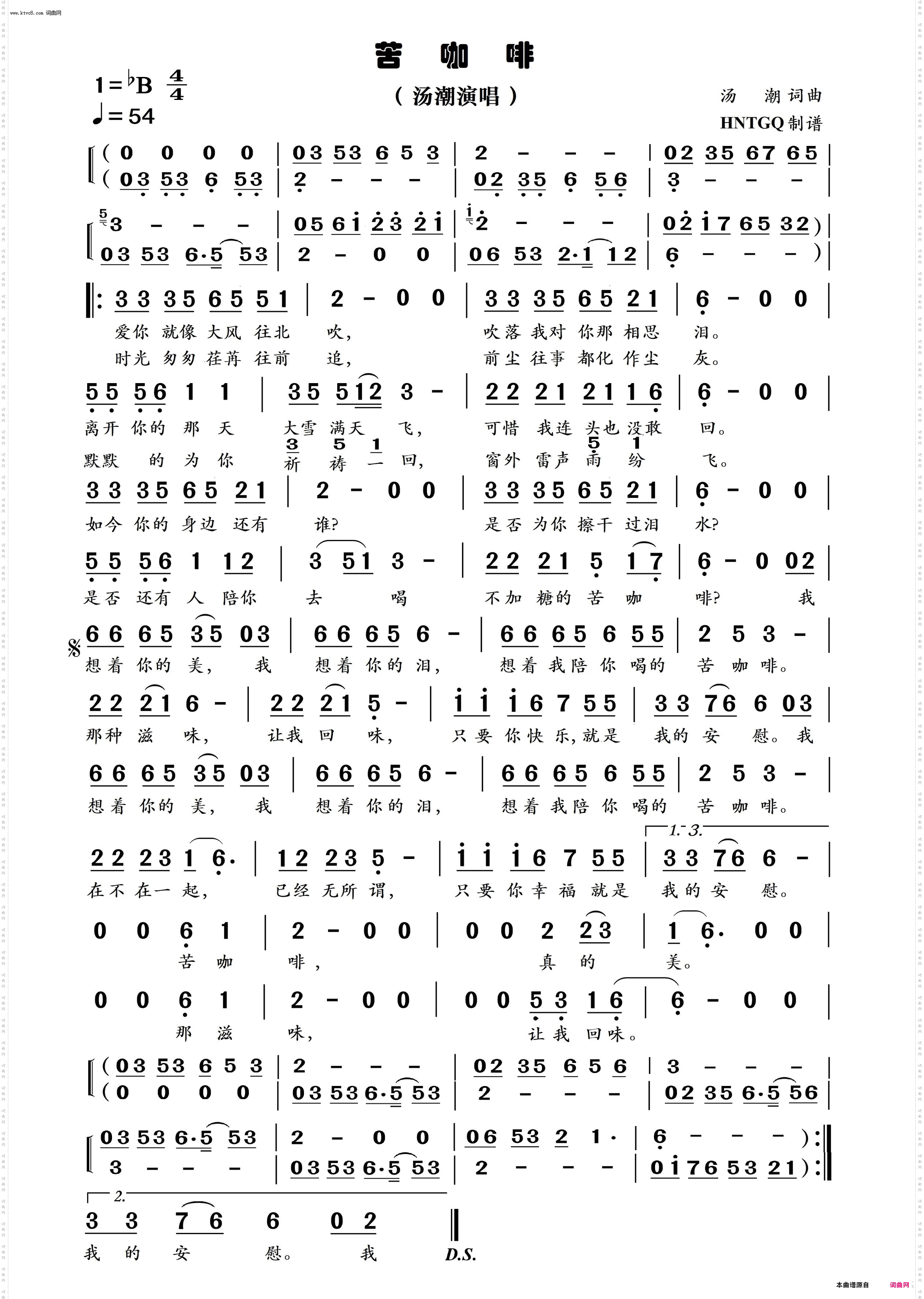 苦咖啡