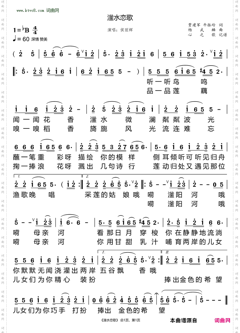 滏水恋歌