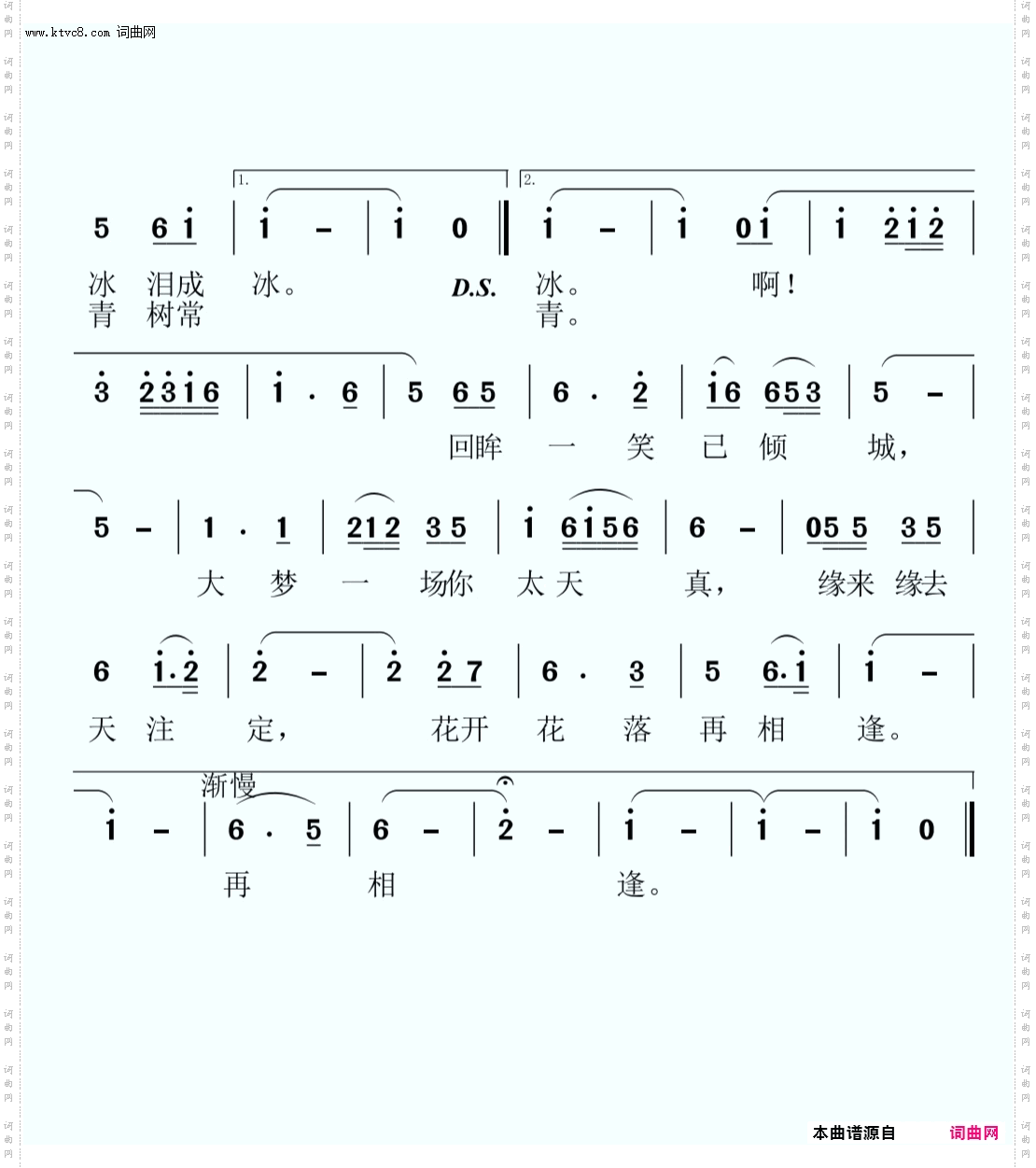 真情错爱