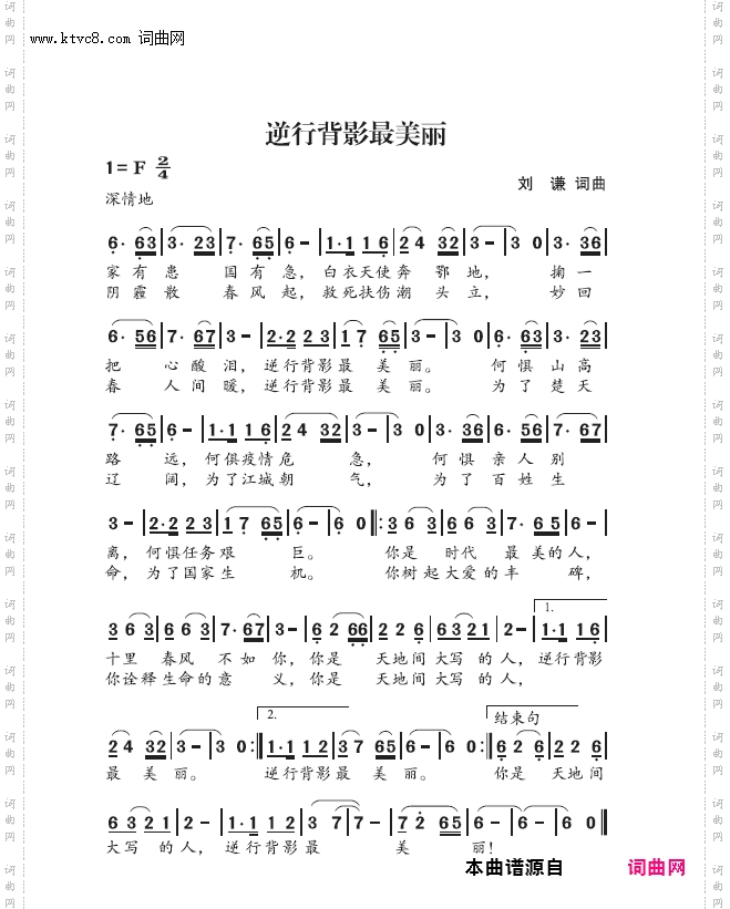 逆行背影最美丽