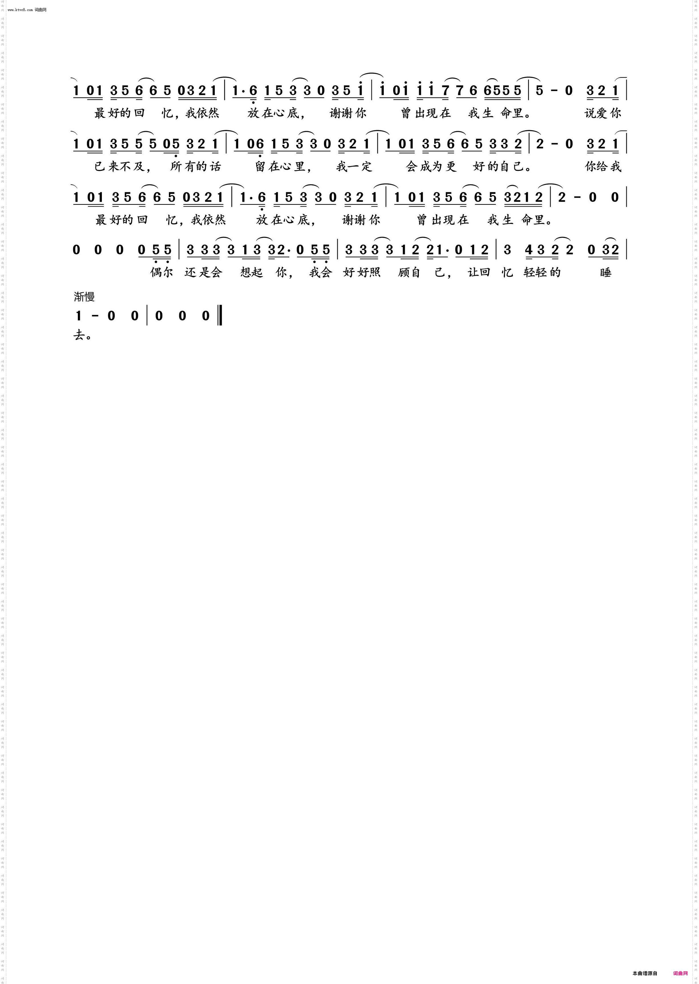 偶尔还是会想起你_电影《玩偶奇兵》主题曲