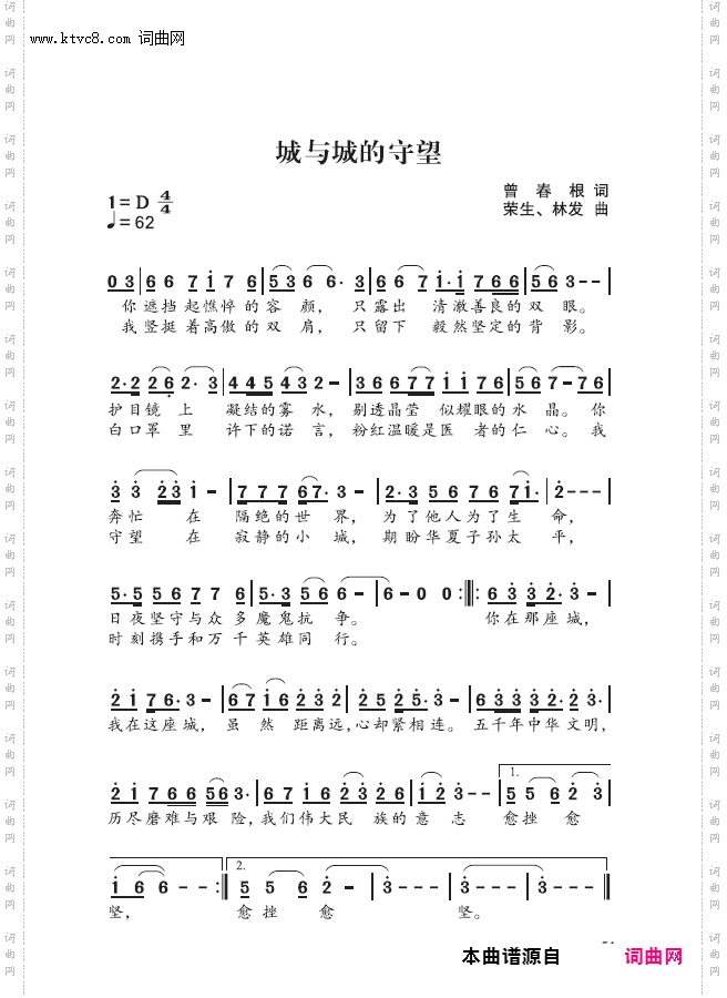 城与城的守望