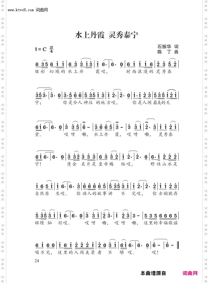 水上丹霞 灵秀泰宁