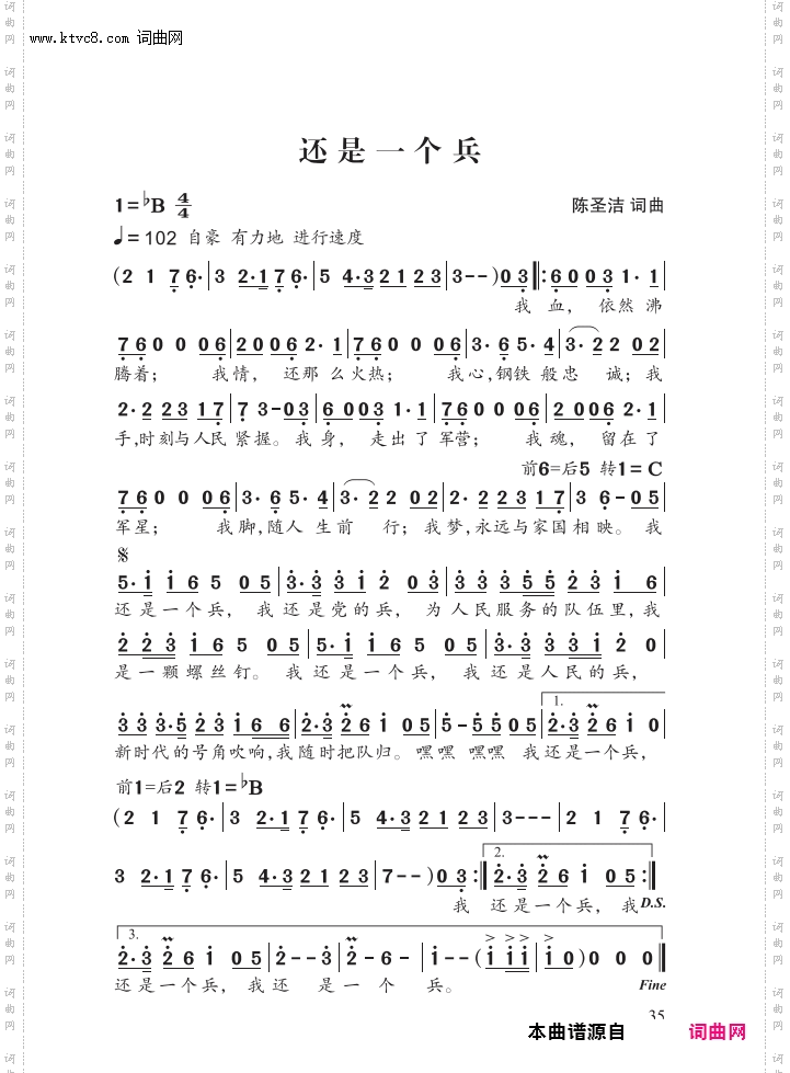 还是一个兵