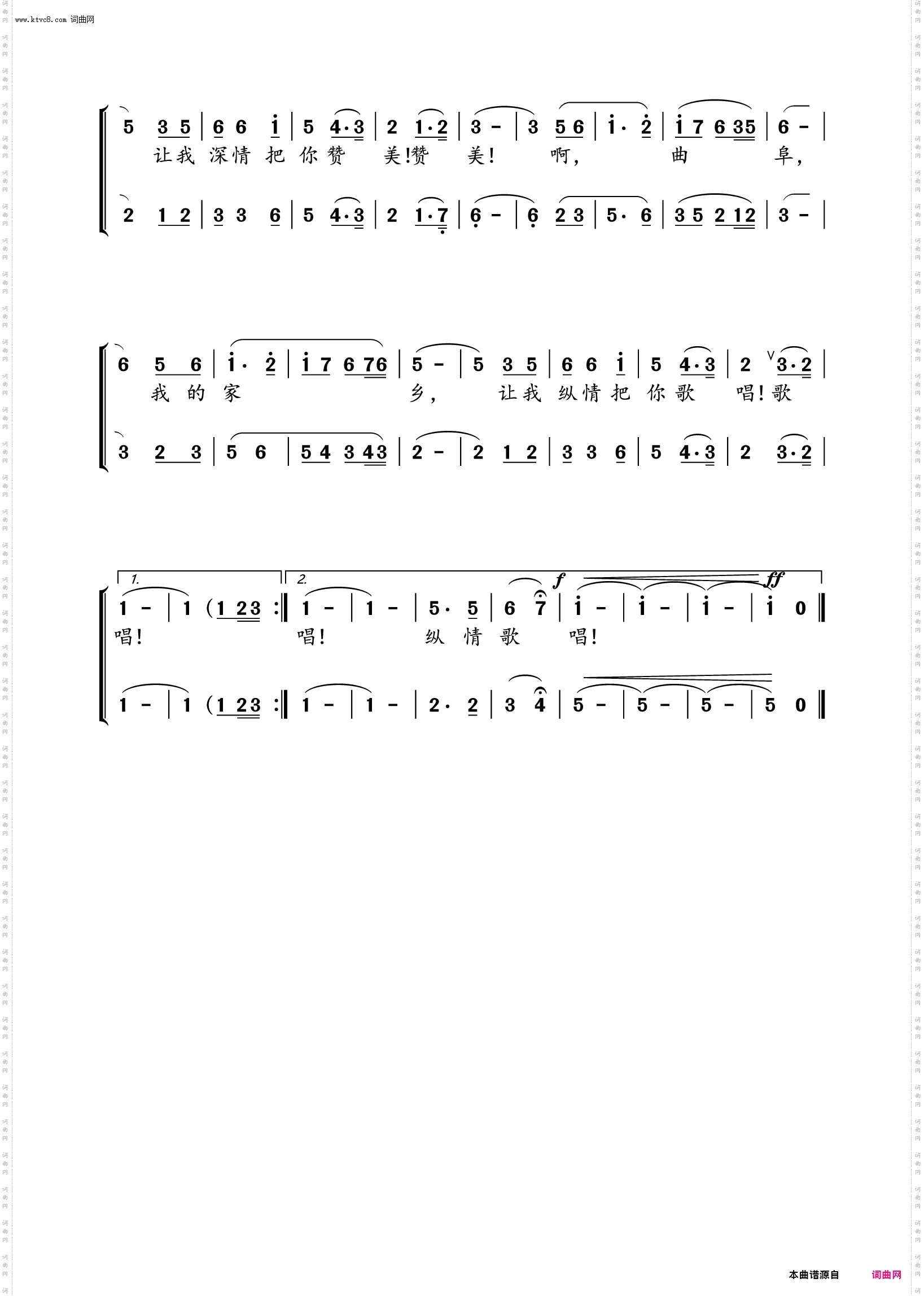 曲阜，我的家乡