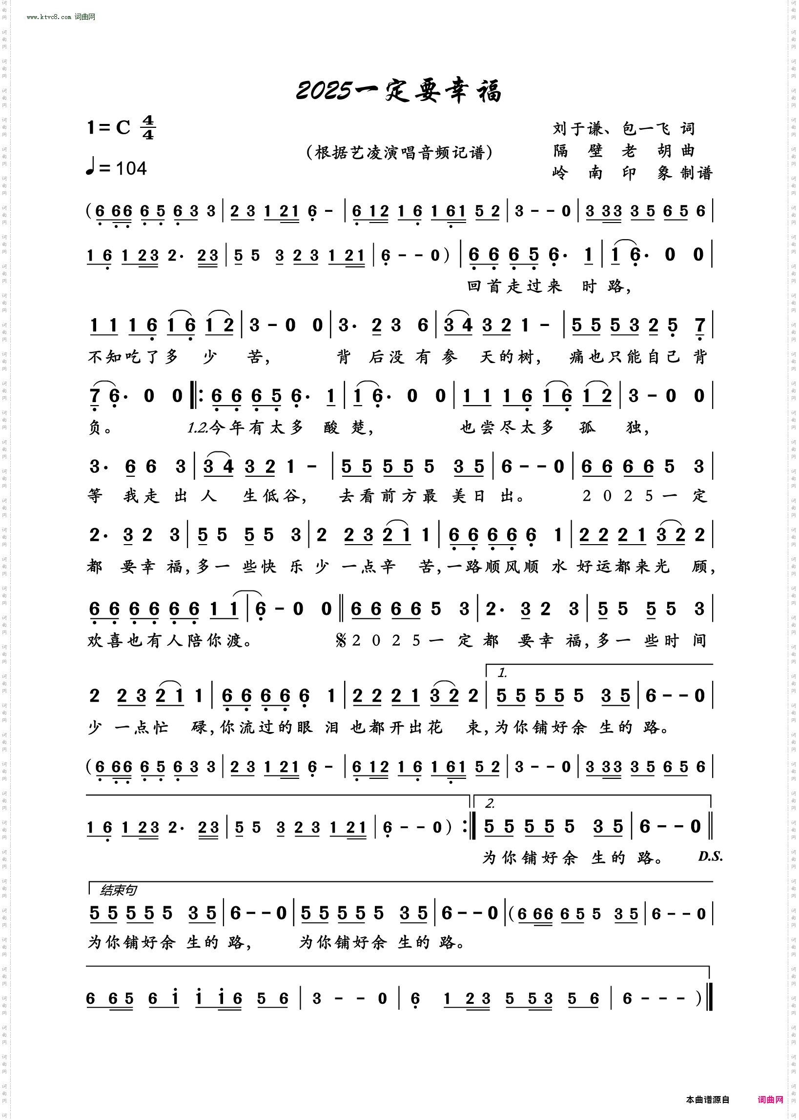 2025一定要幸福