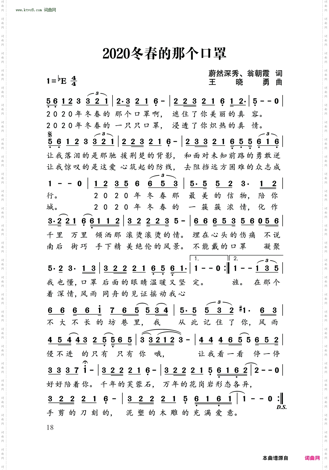 2020冬春的那个口罩