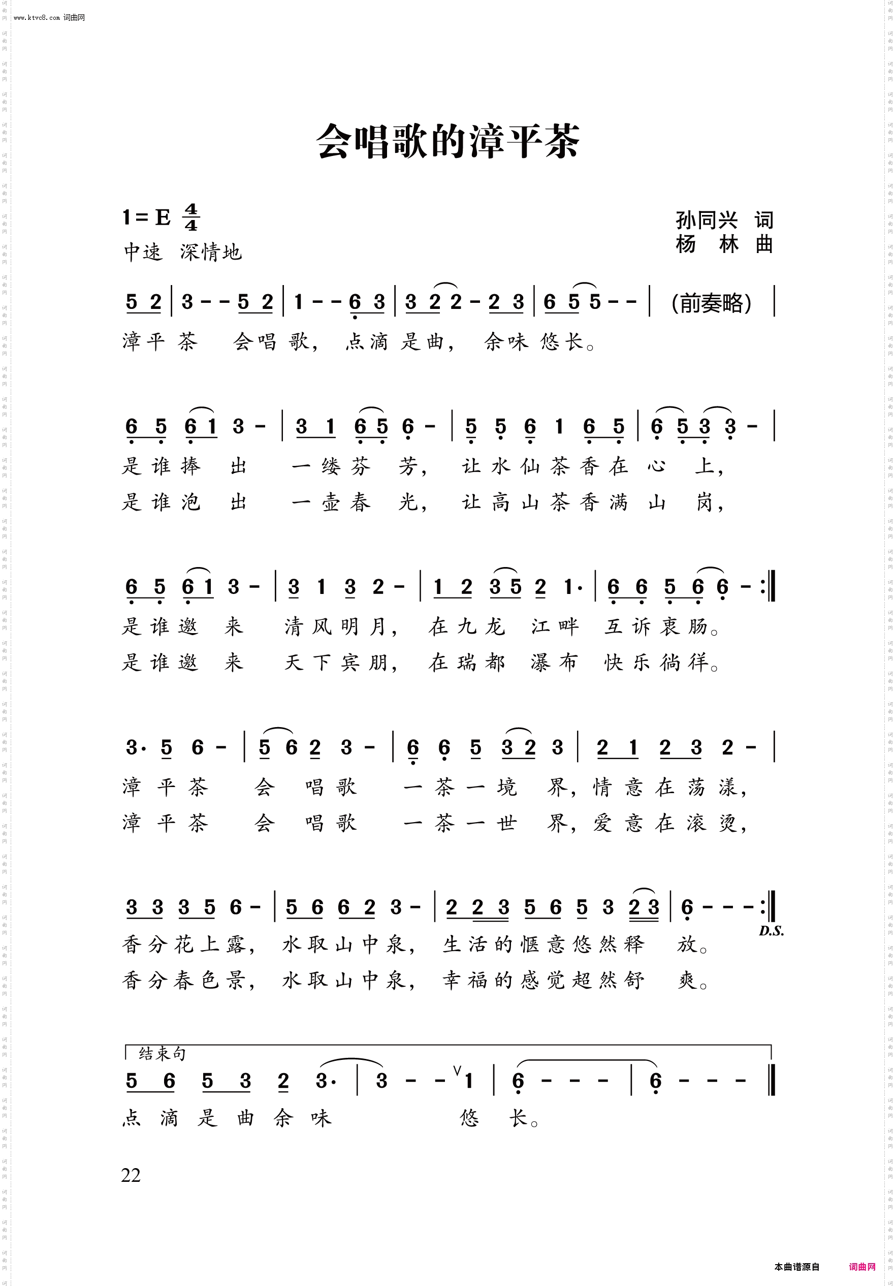 会唱歌的漳平茶