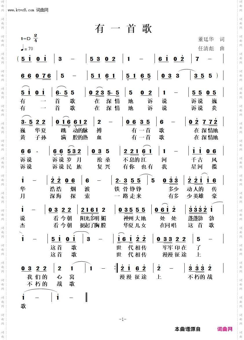 有一首歌
