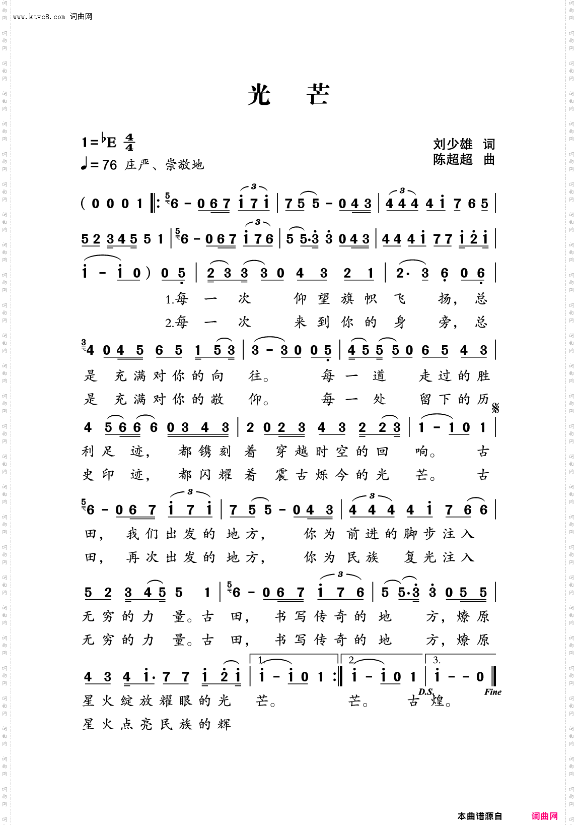 光芒