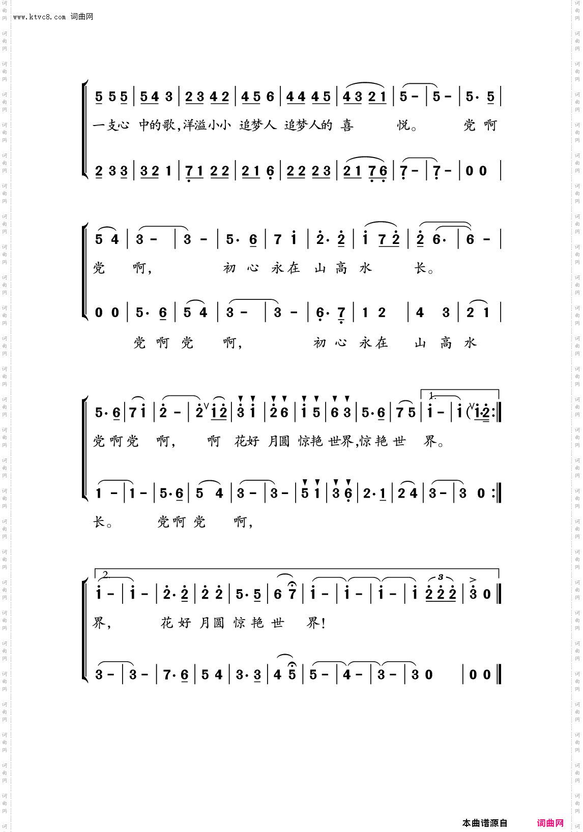 唱给百岁爷爷的歌