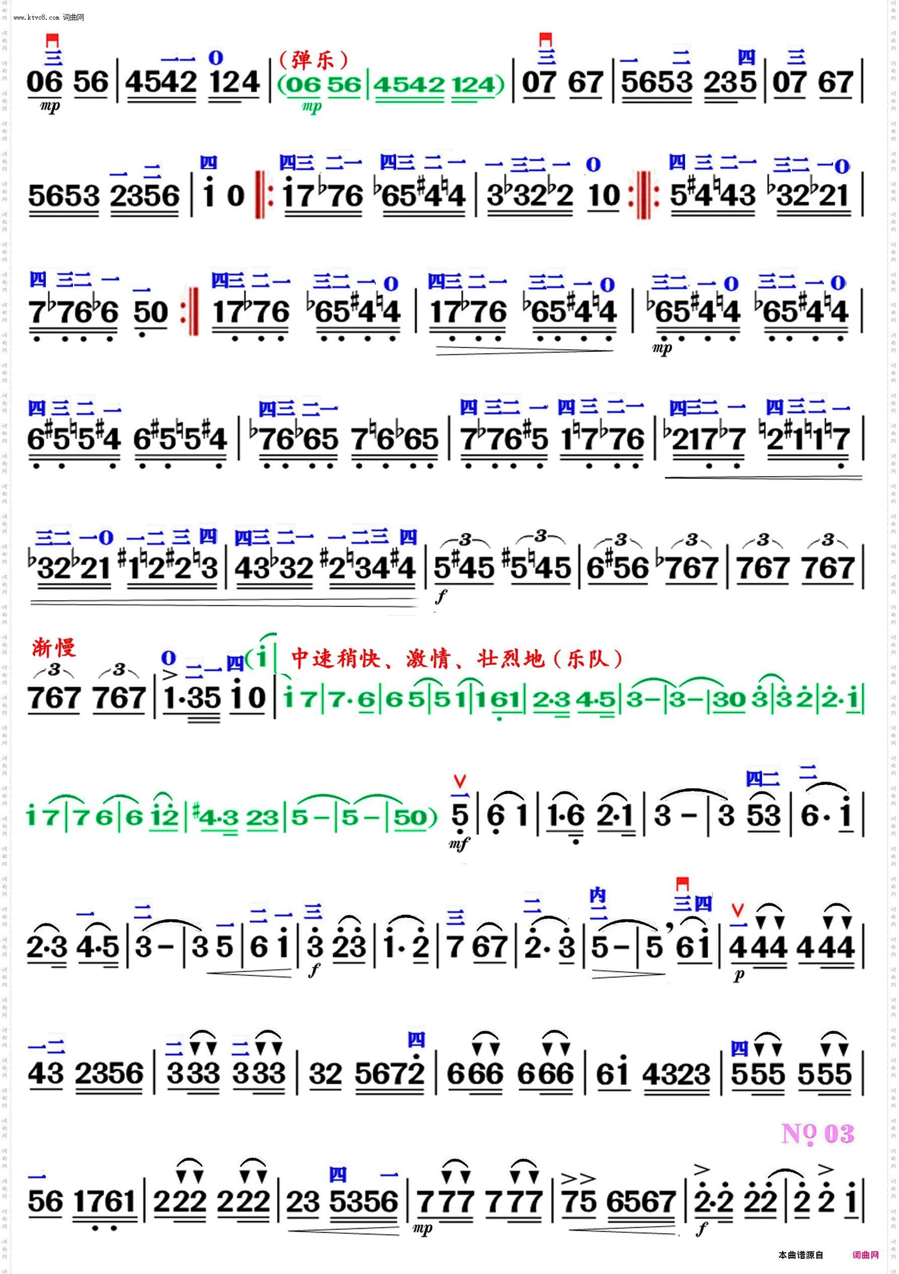 《长城随想》2烽火操