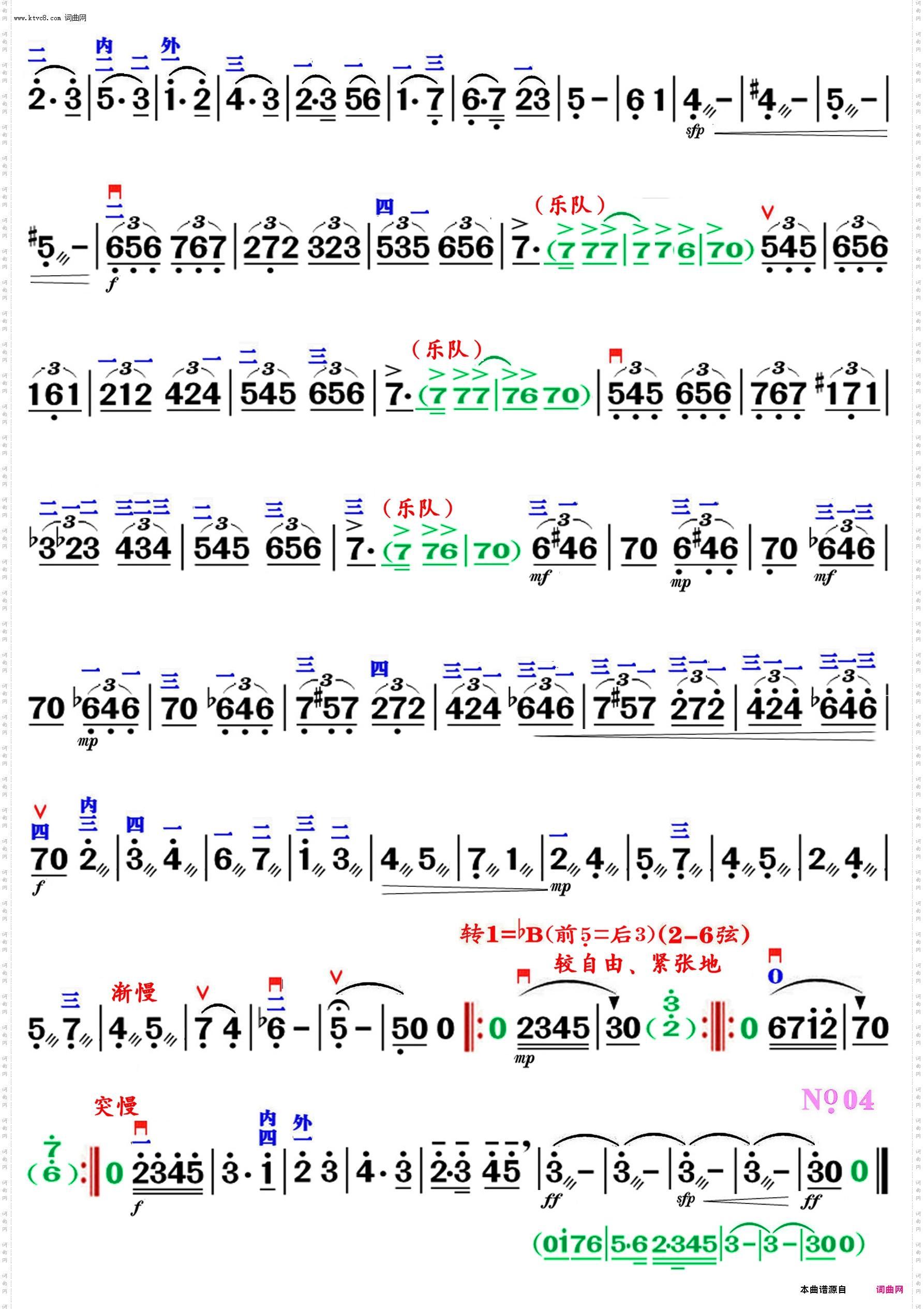 《长城随想》2烽火操
