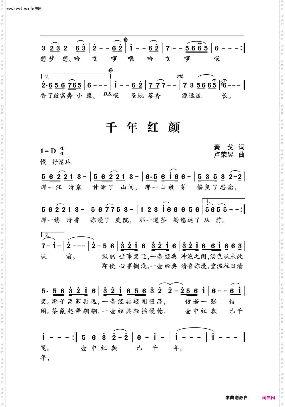 圣地茶香