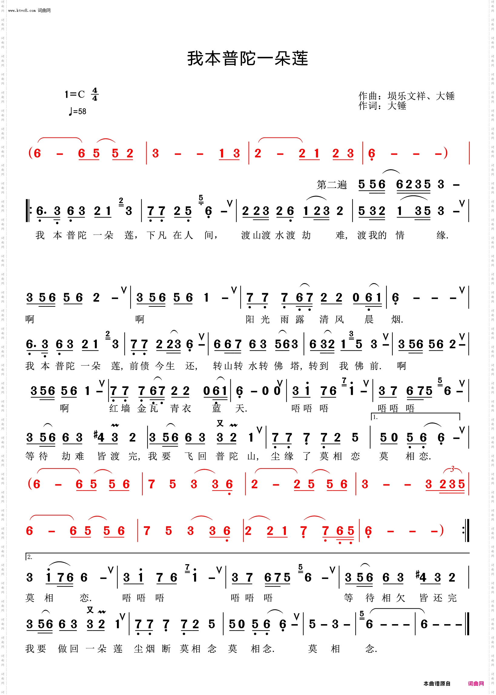 我本普陀一朵莲