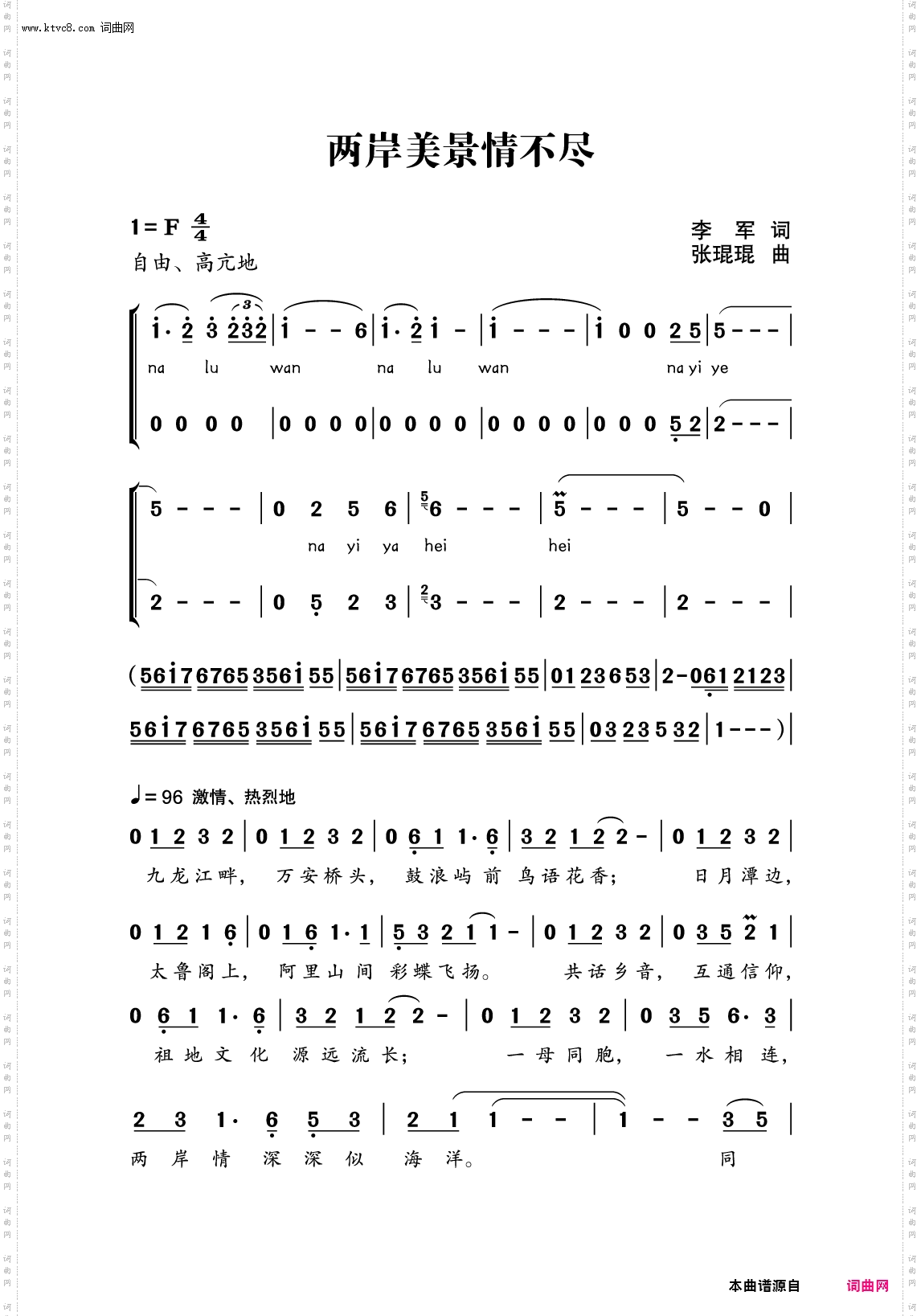 两岸美景情不尽