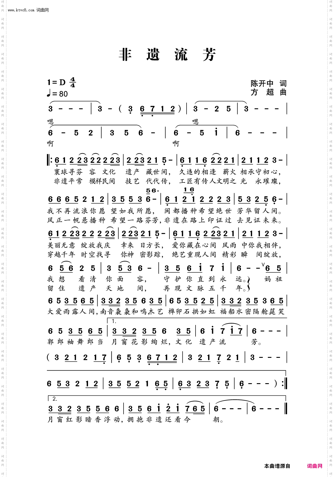 非遗流芳
