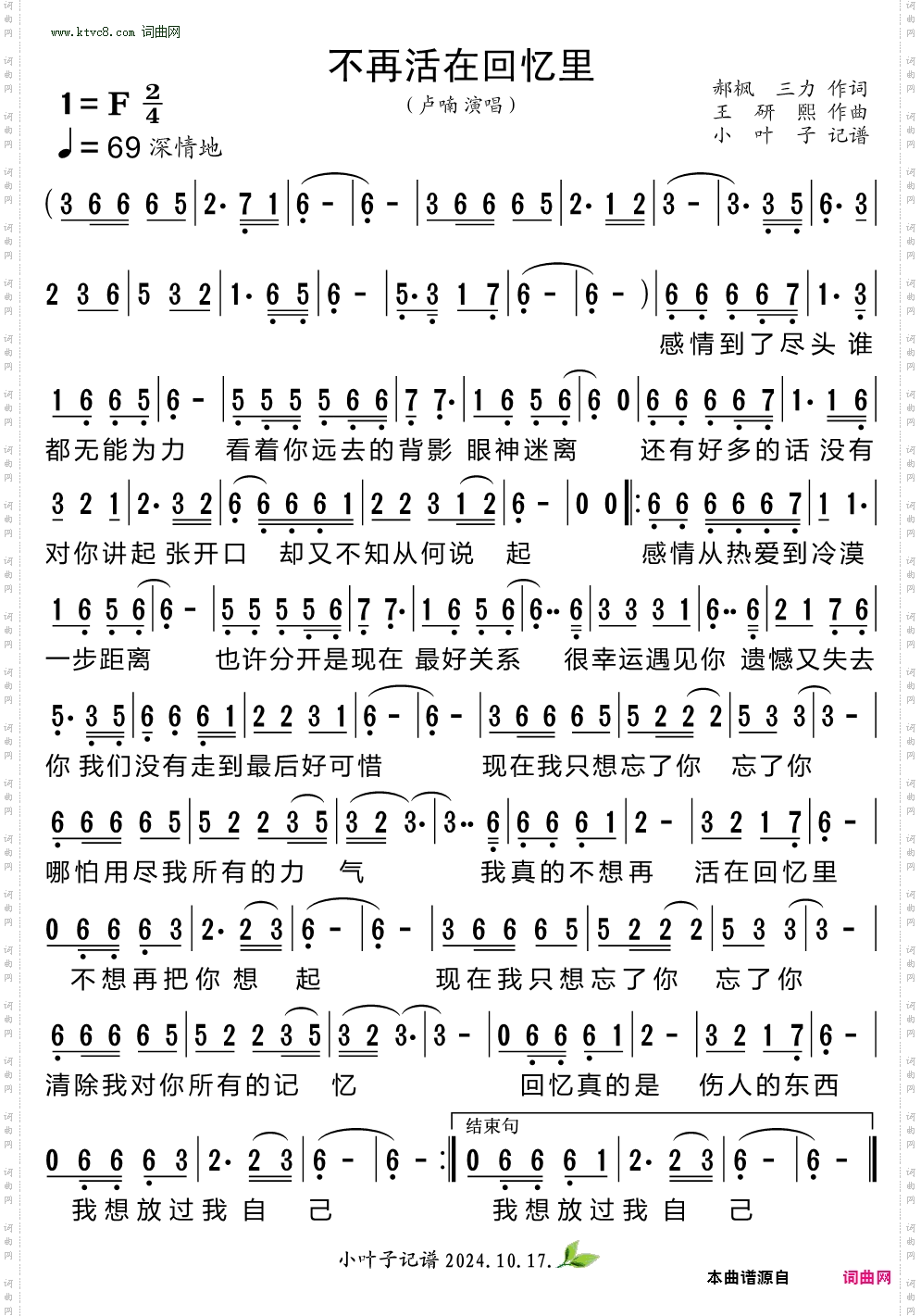 不再活在回忆里