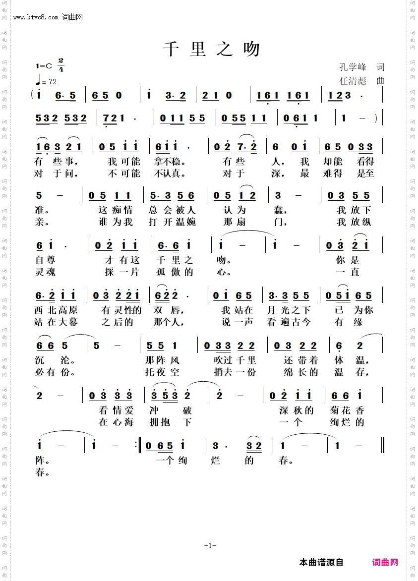 千里之吻
