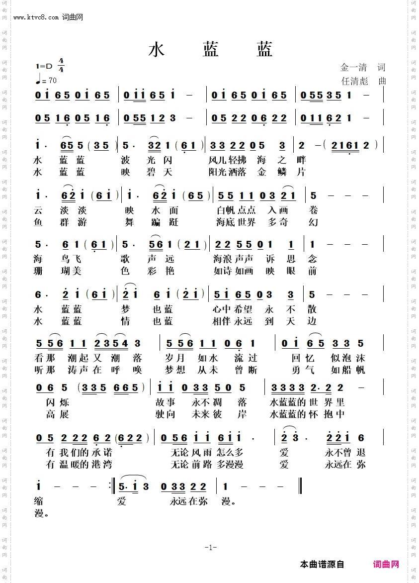水蓝蓝