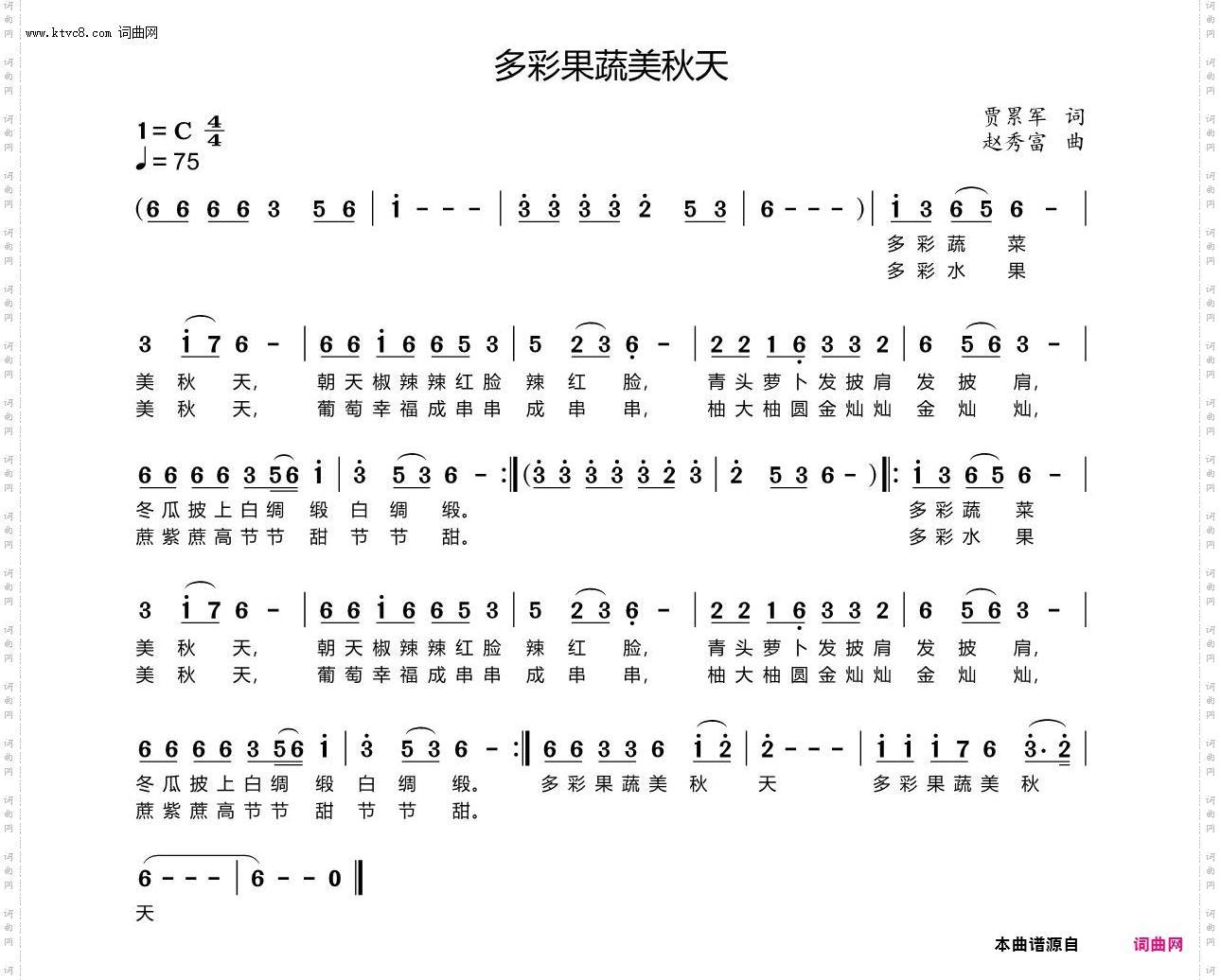 多彩果蔬美秋天