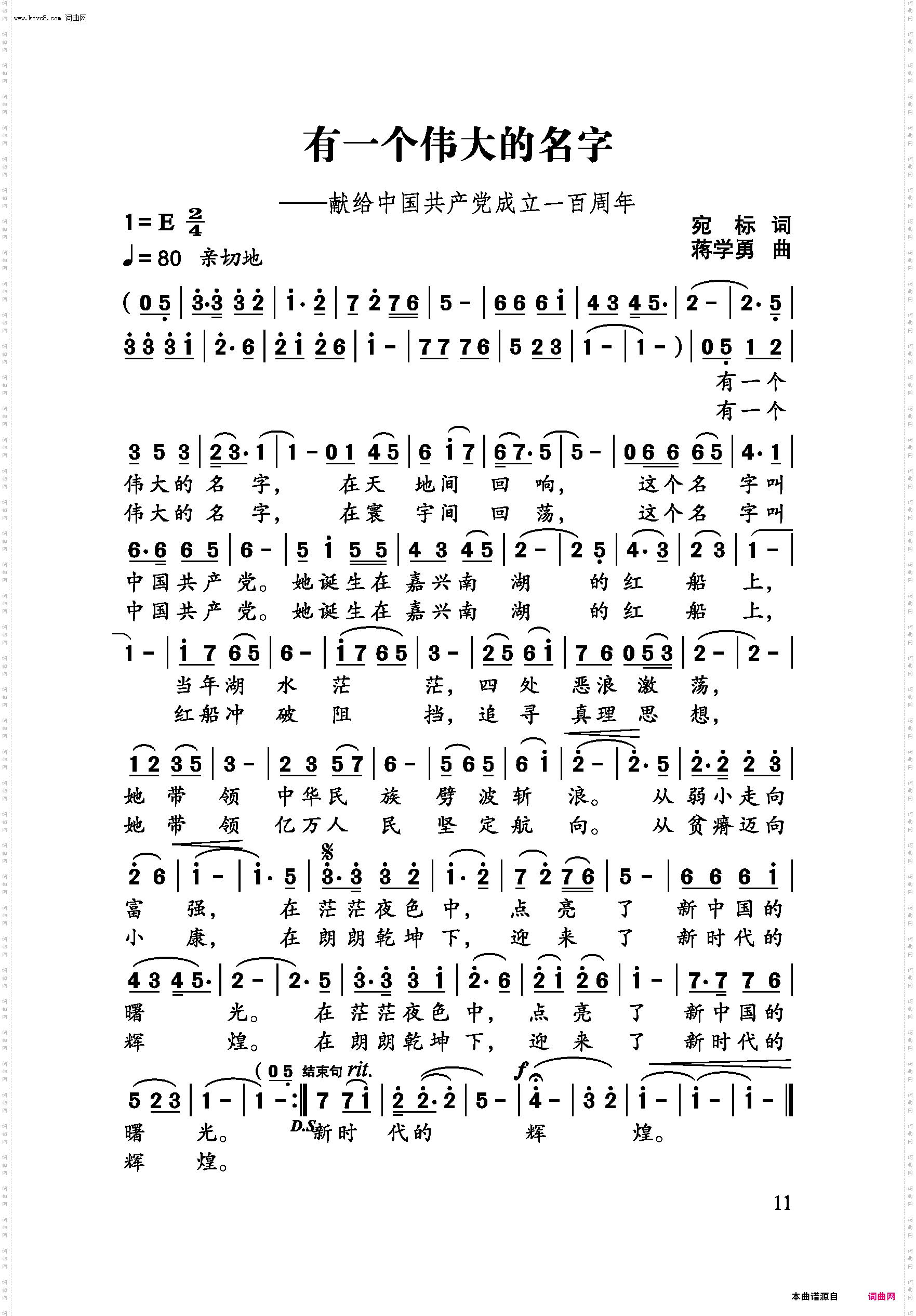 有一个伟大的名字