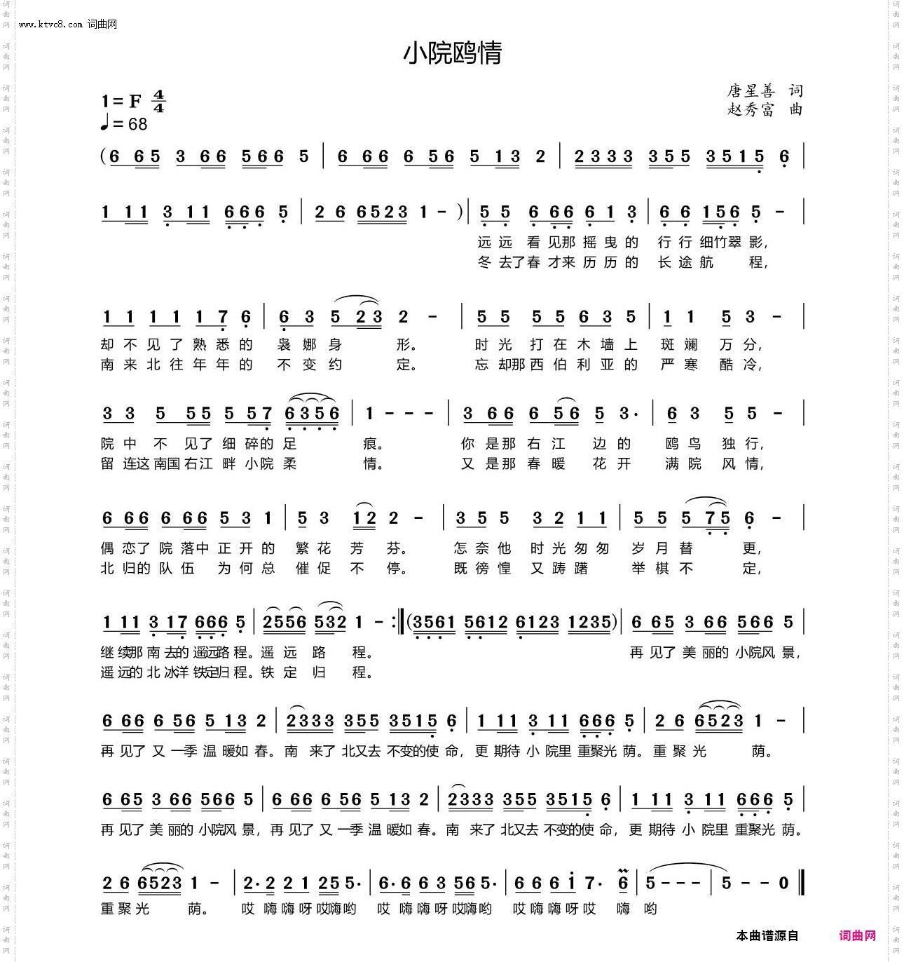 小院鸥情