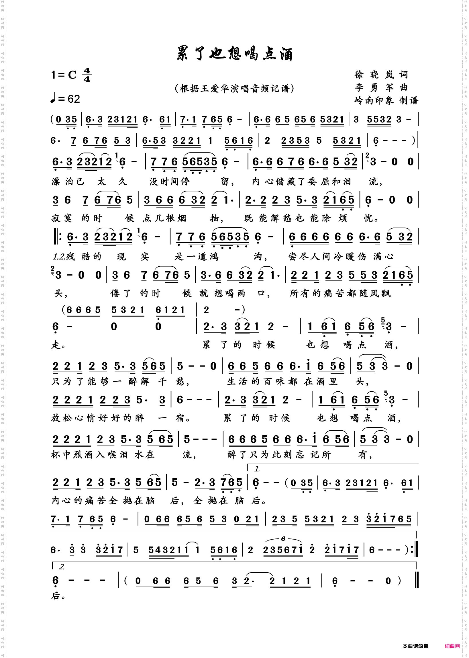 累了也想喝点酒