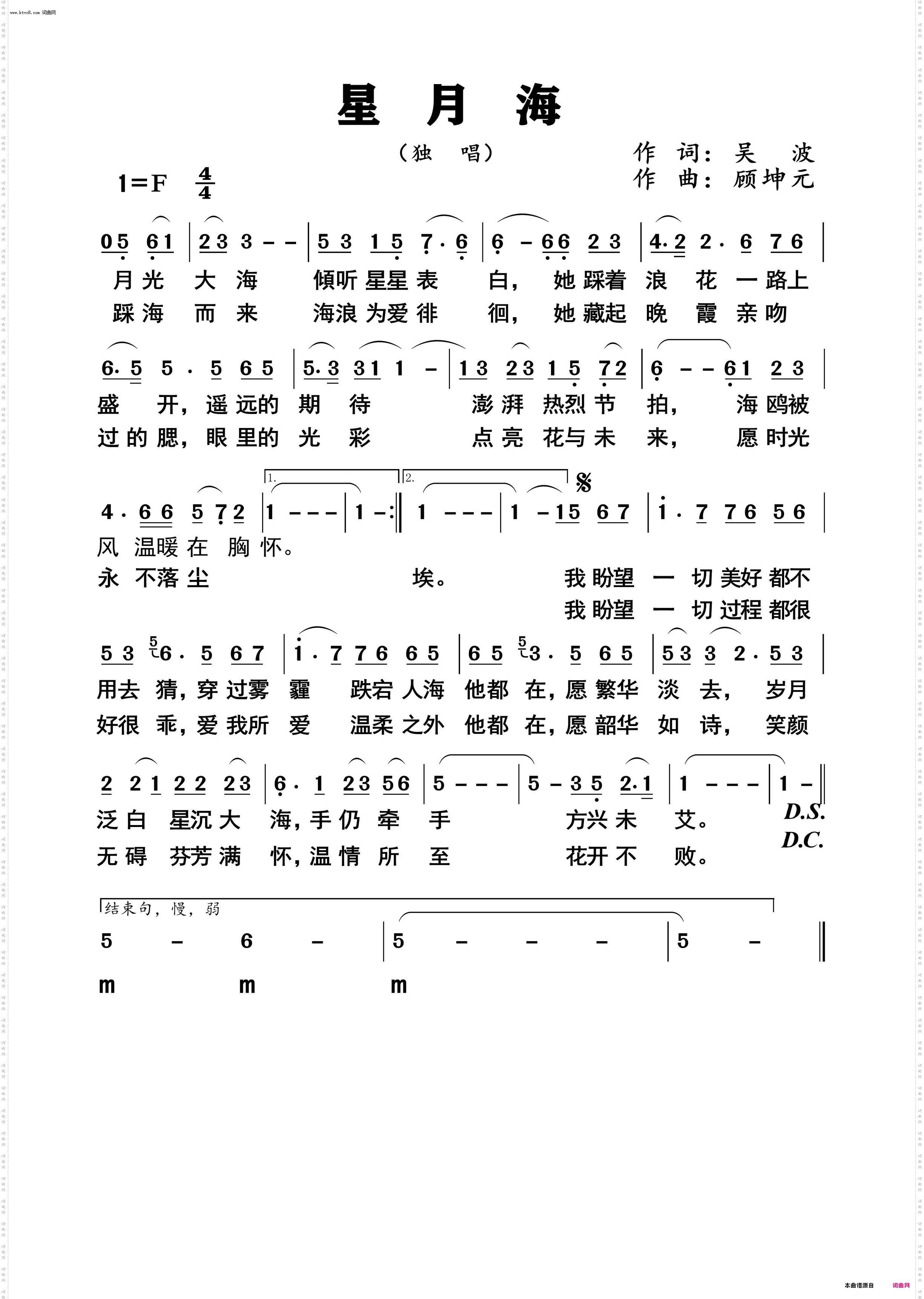 星月海