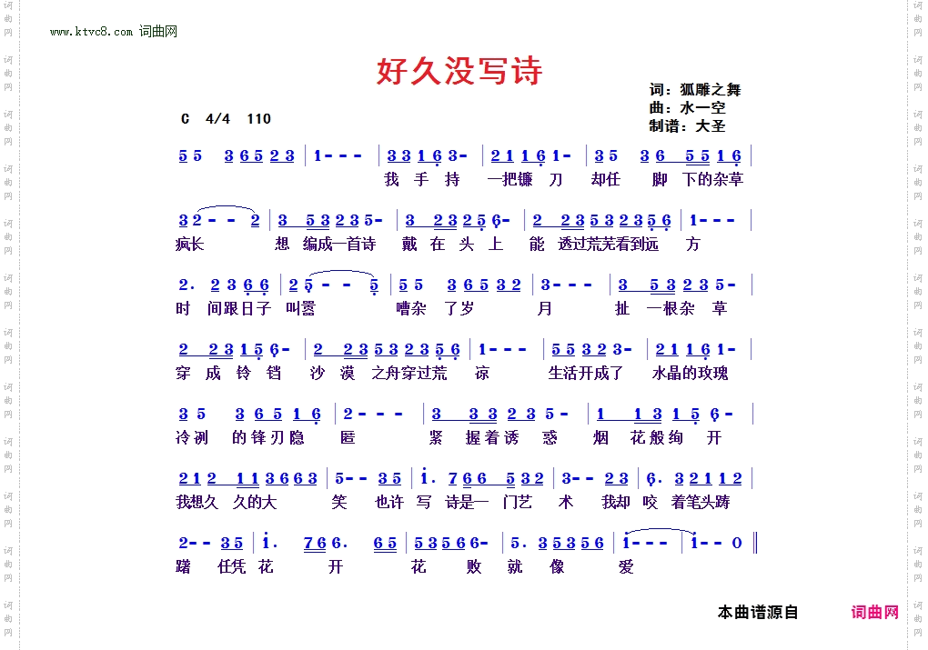 好久没写诗