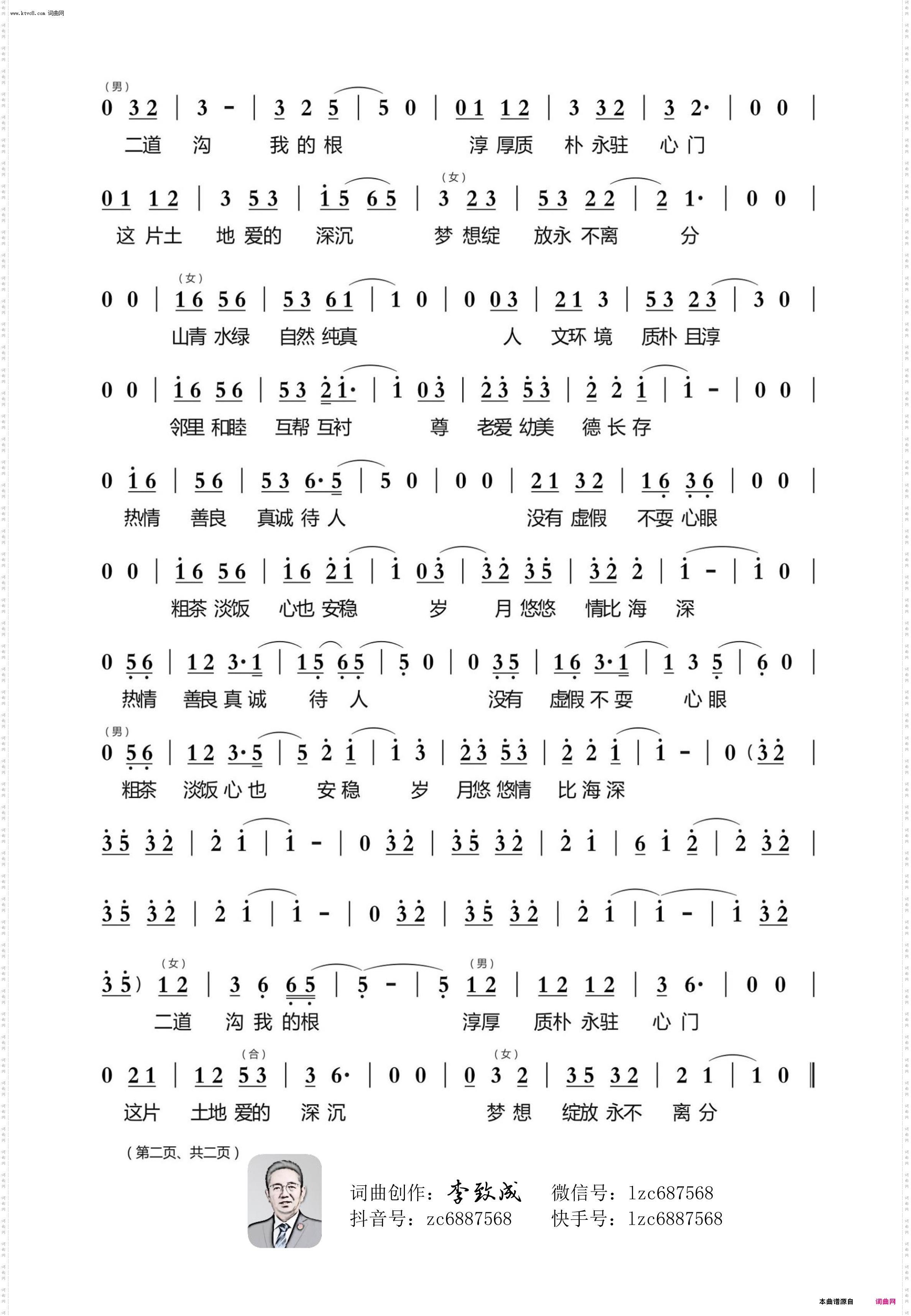 二道沟山里人_家乡的朴实忠厚的人文环境、风土人情，让人眷恋