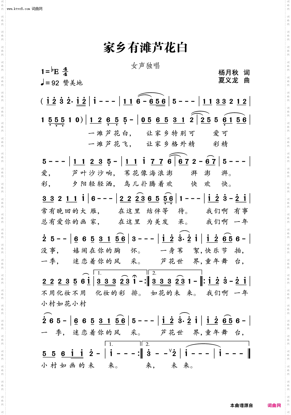 家乡有滩芦花白