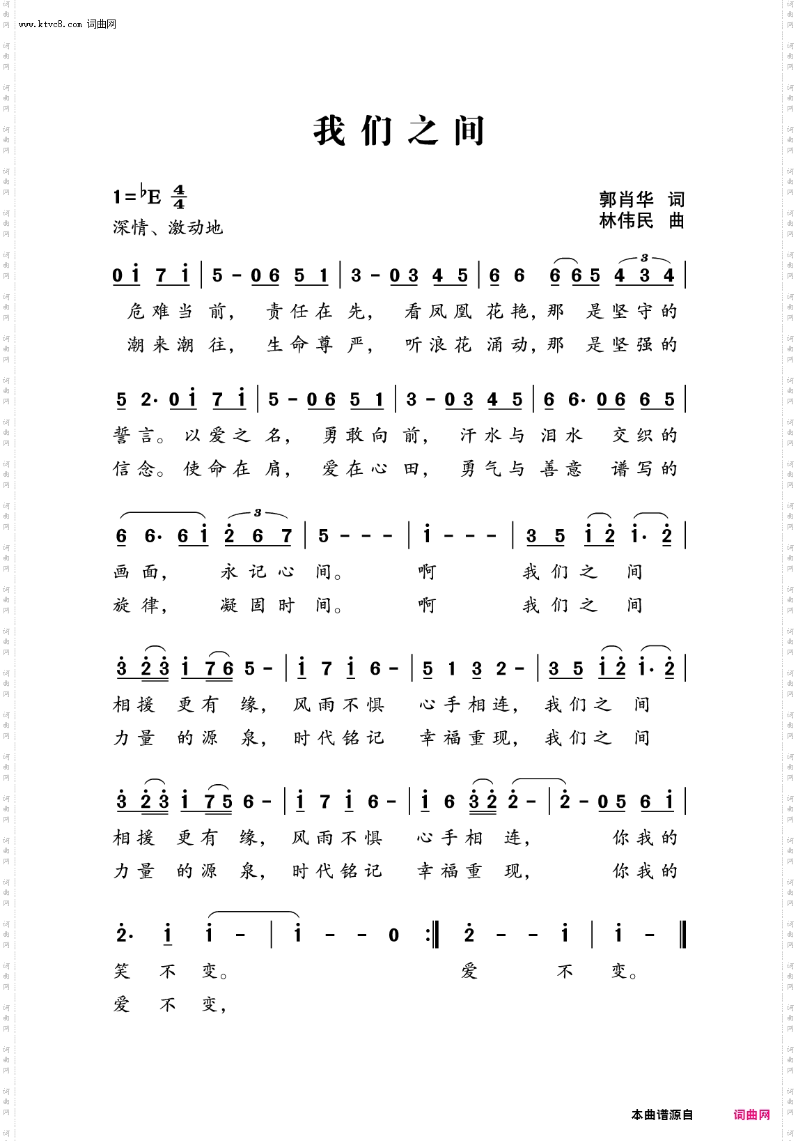 我们之间