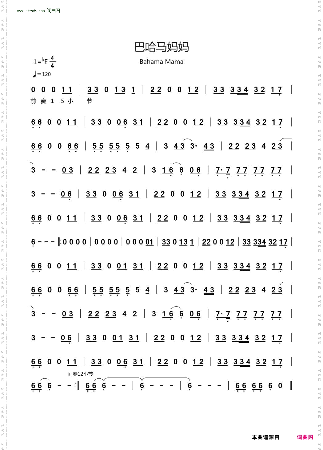 Bahama Mama 巴哈马妈妈