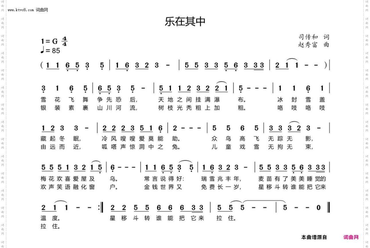 乐在其中