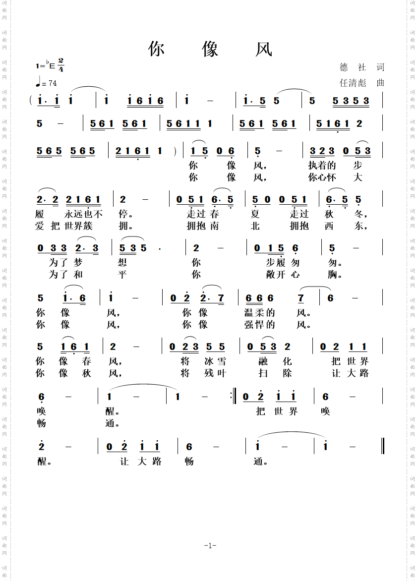 你像风