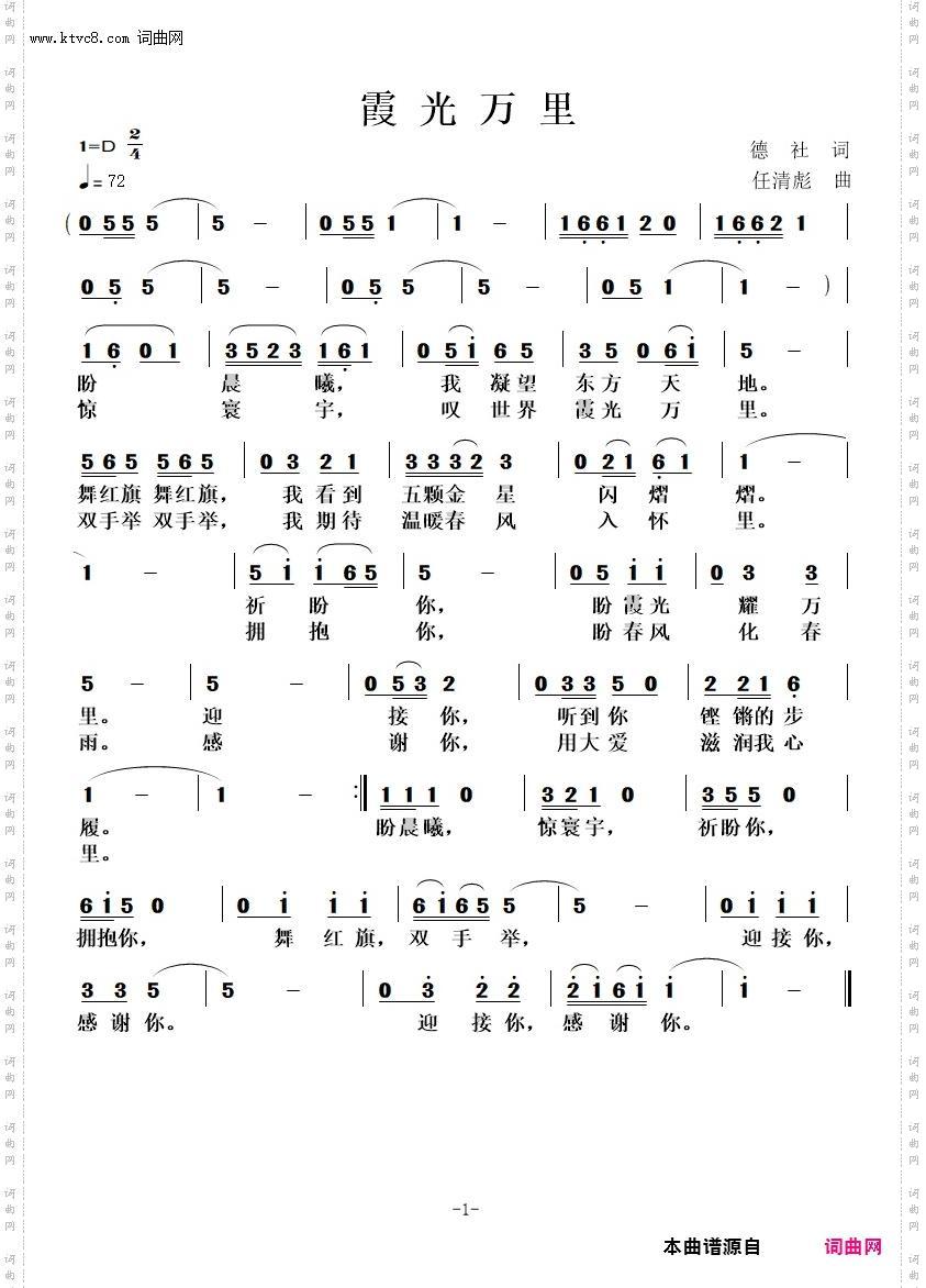霞光万里
