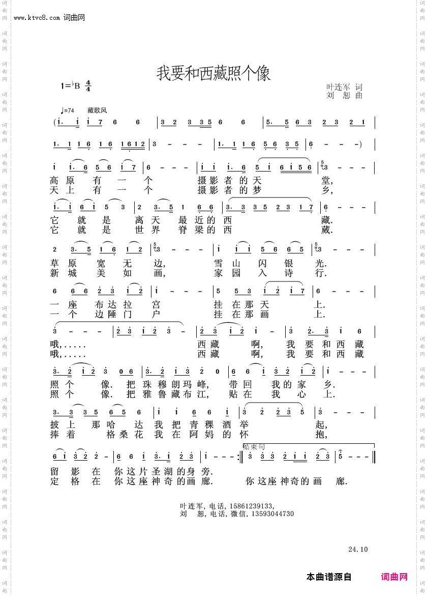 我要和西藏照个像