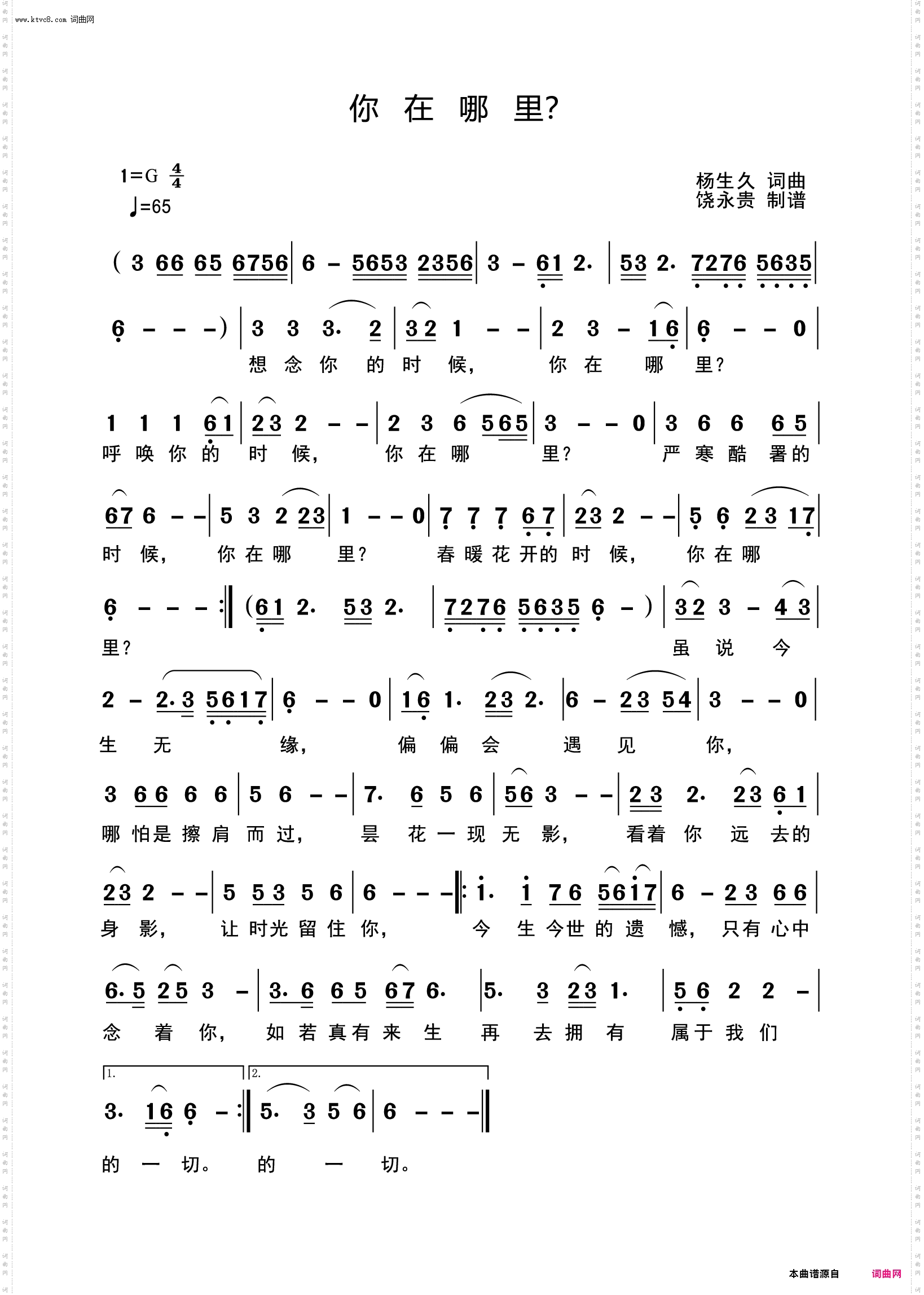 你在哪里？
