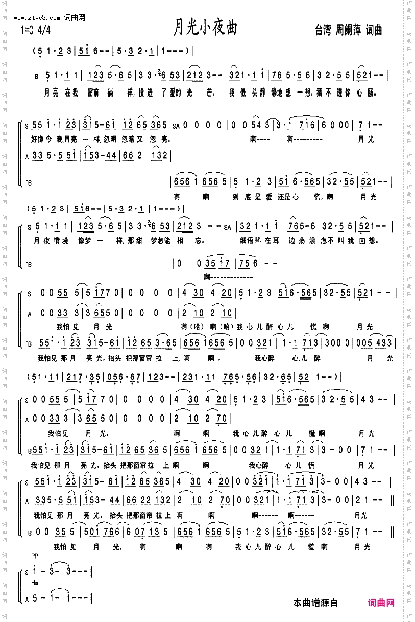 月光小夜曲_女声合唱