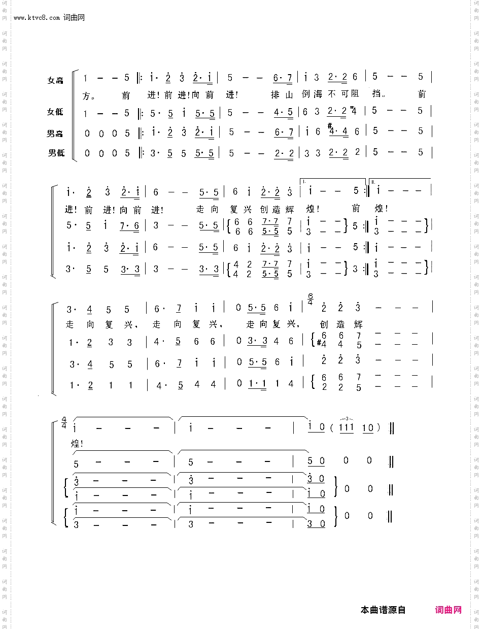 走向复兴_混声合唱